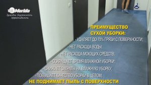Сухая уборка пола.