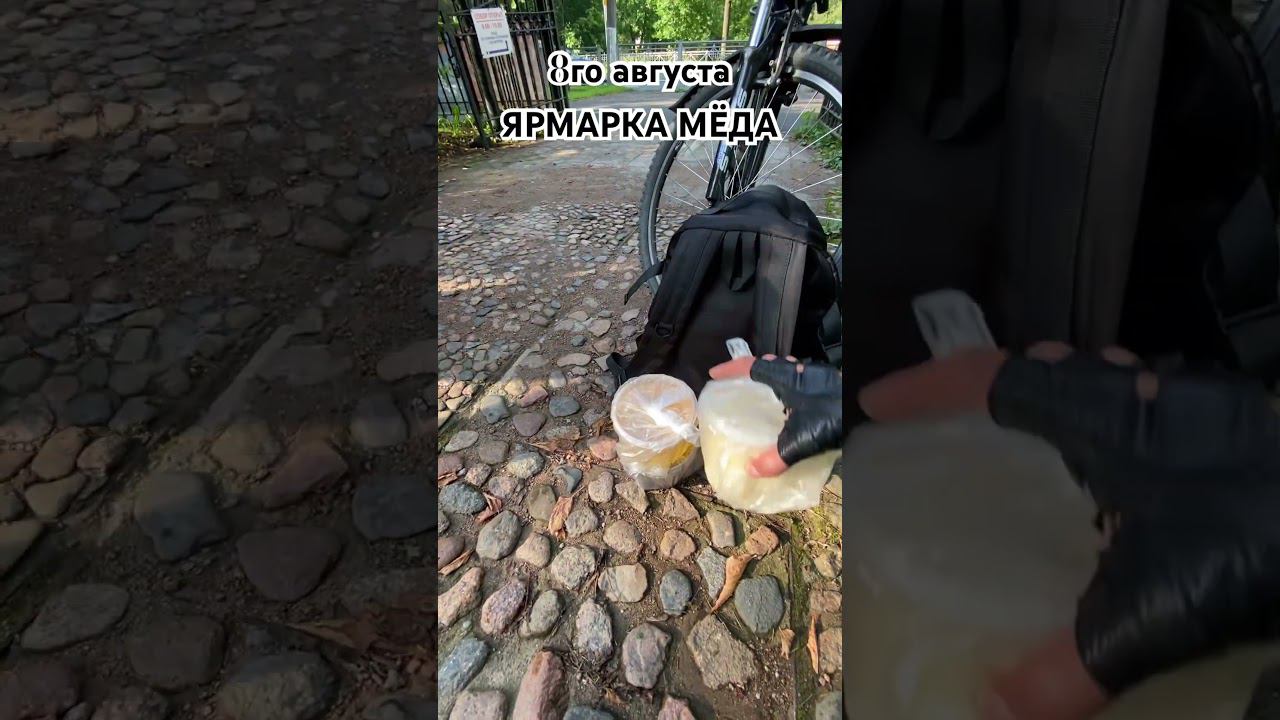 Мёд в Святом месте 8 августа