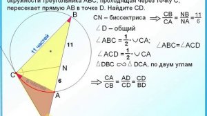 Задание 26  Свойство биссектрисы треугольника  Подобные треугольники