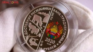 10 рублей "Достояние республики - Сельское хозяйство". Серебро 0,925. 2020 год. Приднестровье