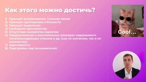 8/17 Советы для хорошего дизайна Balsamiq и Figma. Курс по макетам для аналитиков