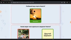 загадал Алине тест на дружбу