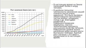 География 8 класс. Открытый урок 04.08.2023