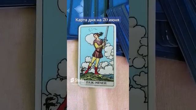 Анатолий карт таролог ютуб карта дня