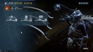 Что такое Зо и с чем его едят?\Warframe