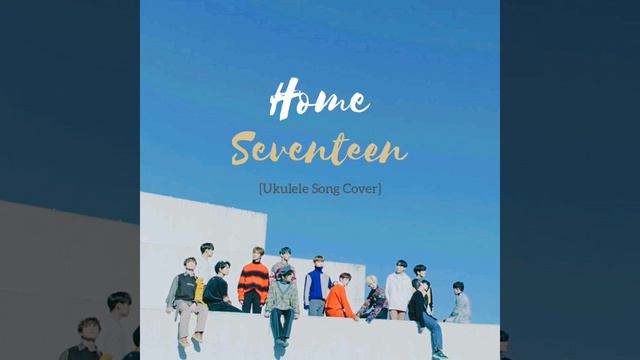 SEVENTEEN (세븐틴) - Home [Short Ukulele Song Cover] смотреть онлайн