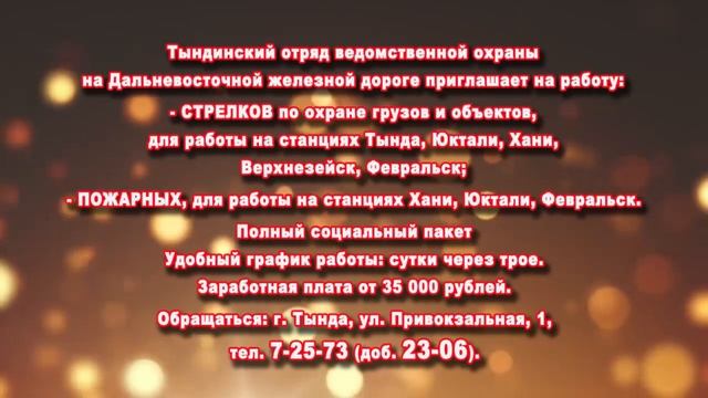 ТРЕБУЮТСЯ НА РАБОТУ В ОТРЯД ВЕДОМСТВЕННОЙ ОХРАНЫ