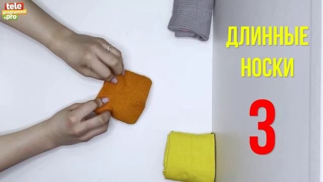 носки