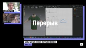 Шьём одежду Линка в Marvelous Designer