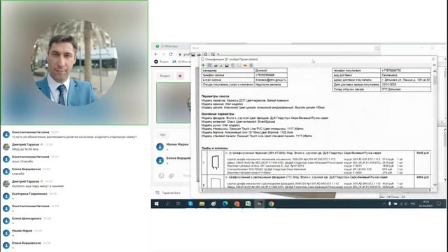 День третий. Часть 3. Спецификация смотреть онлайн