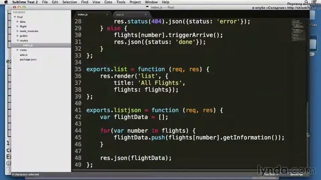 27 - nodejs основы ( Работа с express фреймворком: Решение  Вывести все данные в формате JSON)