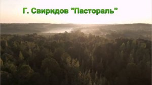4 класс музыка "Приют спокойствия, трудов и вдохновенья"