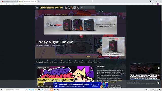 как скачать мод на FNF (найти на сайте) смотреть онлайн