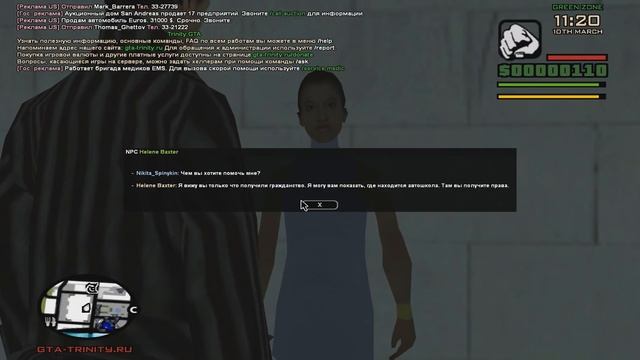 TRINITY RP - ПОСМОТРИМ TRINITY #1 смотреть онлайн