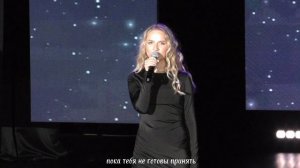 "Пока тебя не готовы принять, продолжай!" (стихи Анастасия Копылова)