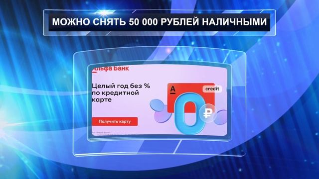 Банк 365 дней без процентов