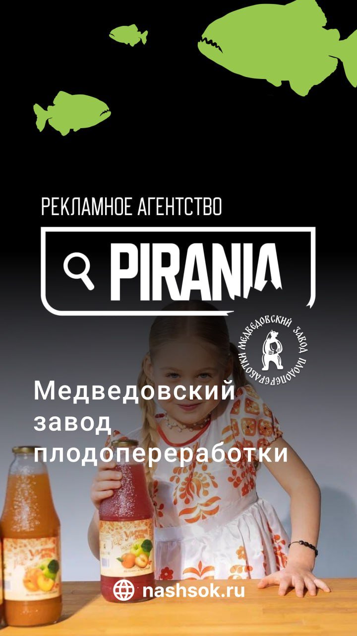 ?Разработка сайта - «Медведовский завод плодопереработки»??⚕️