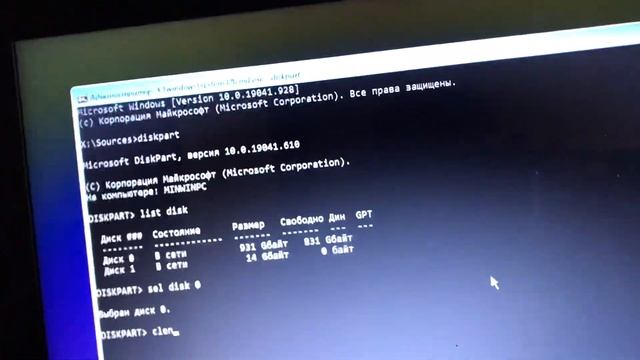Windows 10 установка : сделаем из MBR GPT