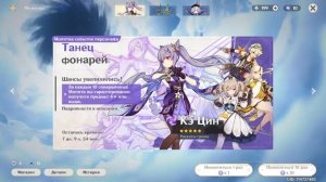 Крутим молитвы в Genshin Impact ( Геншин импакт). 55 молитв! Что выпало? Смотрим дроп!