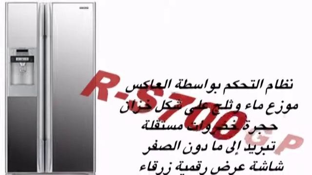 قمة الاجهزة الكهربائية الثلاجات السايد باي سايد