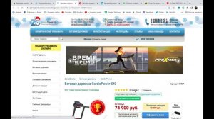 Беговая дорожка Clear Fit IT 4900 отзывы и обзор репутации в интернете