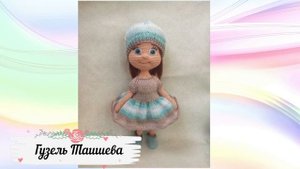 Кукла Карамелька. Мастер-класс по вязанию крючком