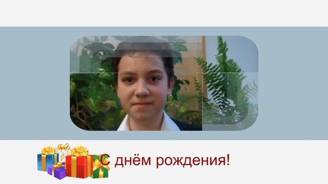 Поздравляем! С днём рождения! смотреть онлайн