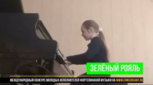 П.И. Чайковский "Новая кукла", И.С. Бах. Менуэт соль-минор/ Балашова Василиса | ЗЕЛЁНЫЙ РОЯЛЬ