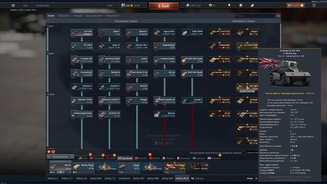 продам аккаунт War Thunder смотреть онлайн