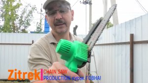 Аккумуляторная мини пила НЕ БЕРИ ДЕШМАН!!! Деньга на выброс
