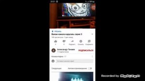 Взлом Канал карусель 2