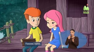 Простоквашино. 51. Тайна старой таблички (РЖЯ)