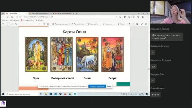НА ЧТО СПОСОБЕН ?СИМБОЛОН? (вводный вебинар курса "Симболон", Ольга Фадеева)