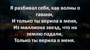 HOMIE Моя искра - Karaoke