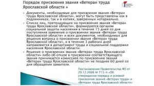 Лекция: "Право на службе граждан пожилого возраста"