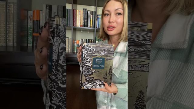 Советую к прочтению #книжныепокупки #книги #люблючитать #сага #угрюмрека #books