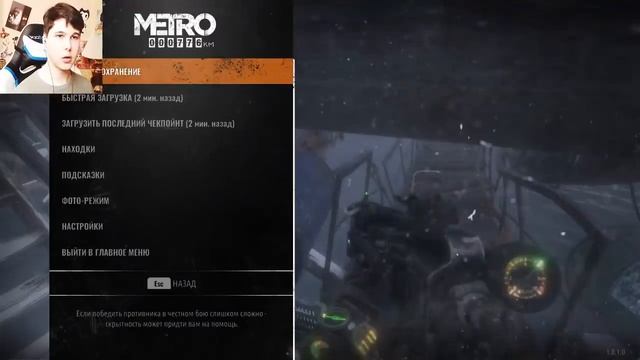 НЕВИДИМКА ► Metro Exodus прохождение #5 Метро исход.mp4