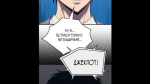 Я-ранкер даже когда сплю  1-15 главы