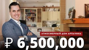 Дом с бассейном и баней в х.Арпачин I Винодельня Арпачин, песочный пляж рядом с домом