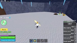 Гайд на Саблю Шанкса/Получение Воли Наблюдения