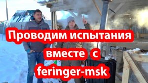 Температура внутри дымохода из сэндвич-труб в бане.  Дымоход Феррум.