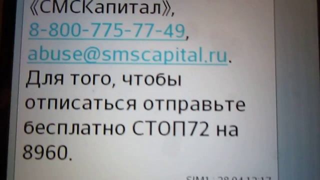 Билайн подключает тайком платные услуги! смотреть онлайн
