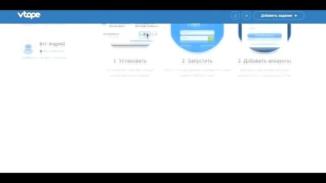Как накрутить просмотры в Телеграм с помощью ВТопе
