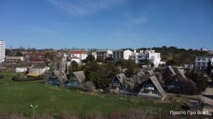 База Мокроусова. Севастополь.