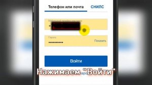 Как войти в электронный дневник 2021 (школьный портал) через ГОСУСЛУГИ