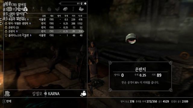 엘더스크롤5 : 스카이림 The Elder Scrolls 5 : SKYRIM 28 - 프린스 몰락발  나미라