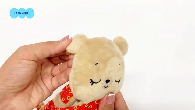 Комфортер Мишка Барни Мякиши смотреть онлайн