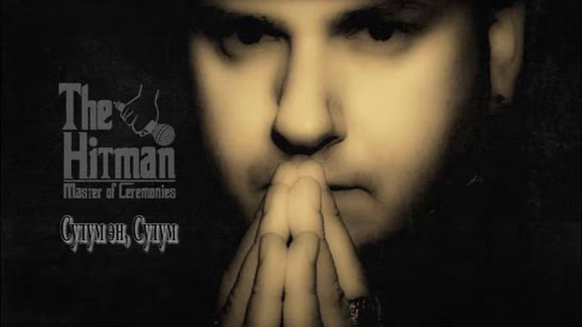 Сулум эн, Сулум смотреть онлайн