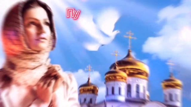 С Прощеным Воскресеньем 26 февраля. Трогательное поздравление с Прощеным Воскресеньем. Прости меня смотреть онлайн