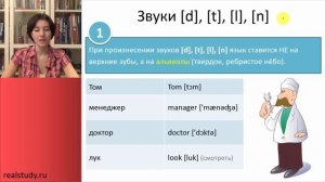 Согласные в английском языке. P, b, k, f, v, m, z, h, t, d, l, n - произносим их правильно